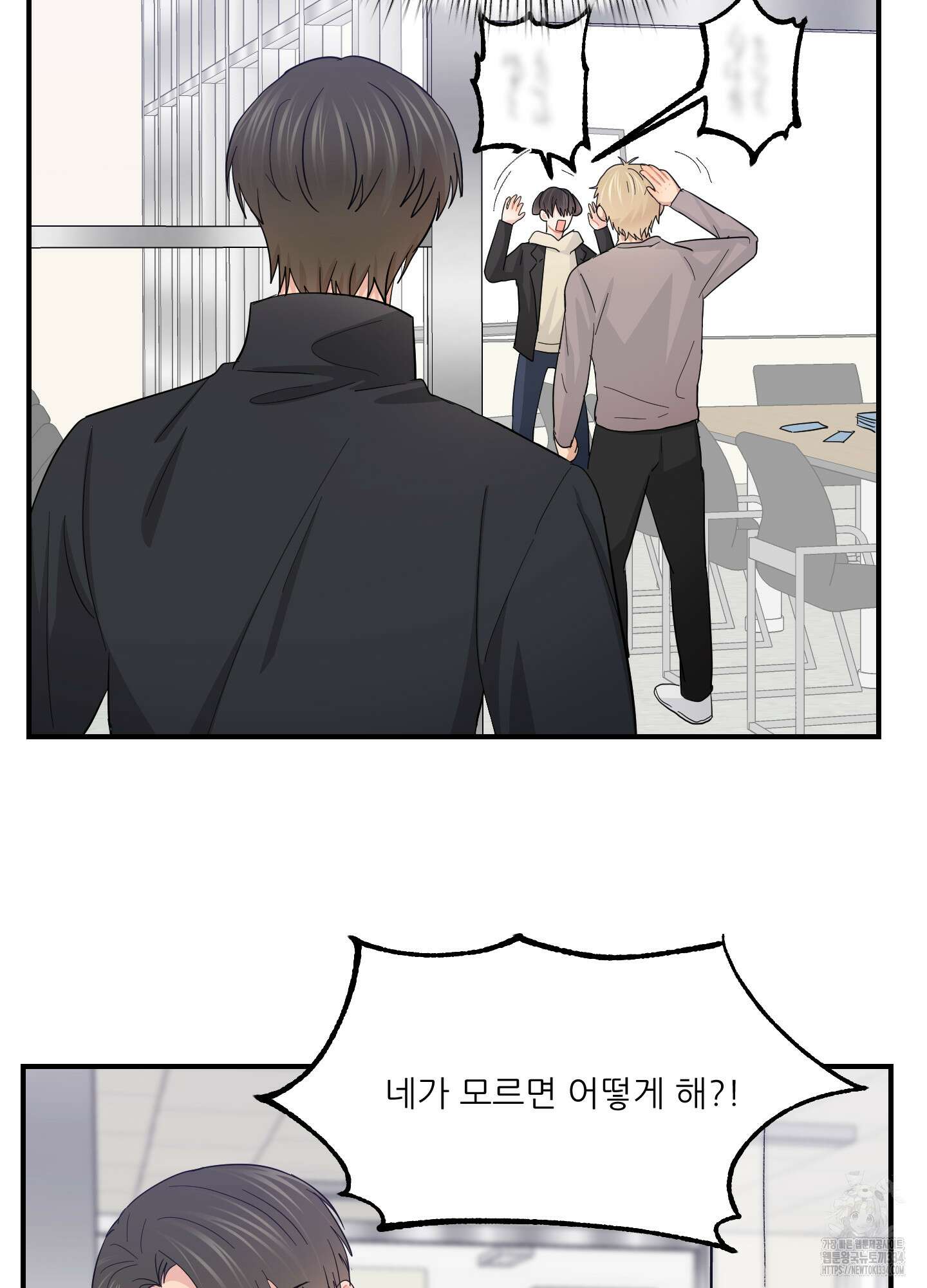 금수만도 못한 팔자 48화 83