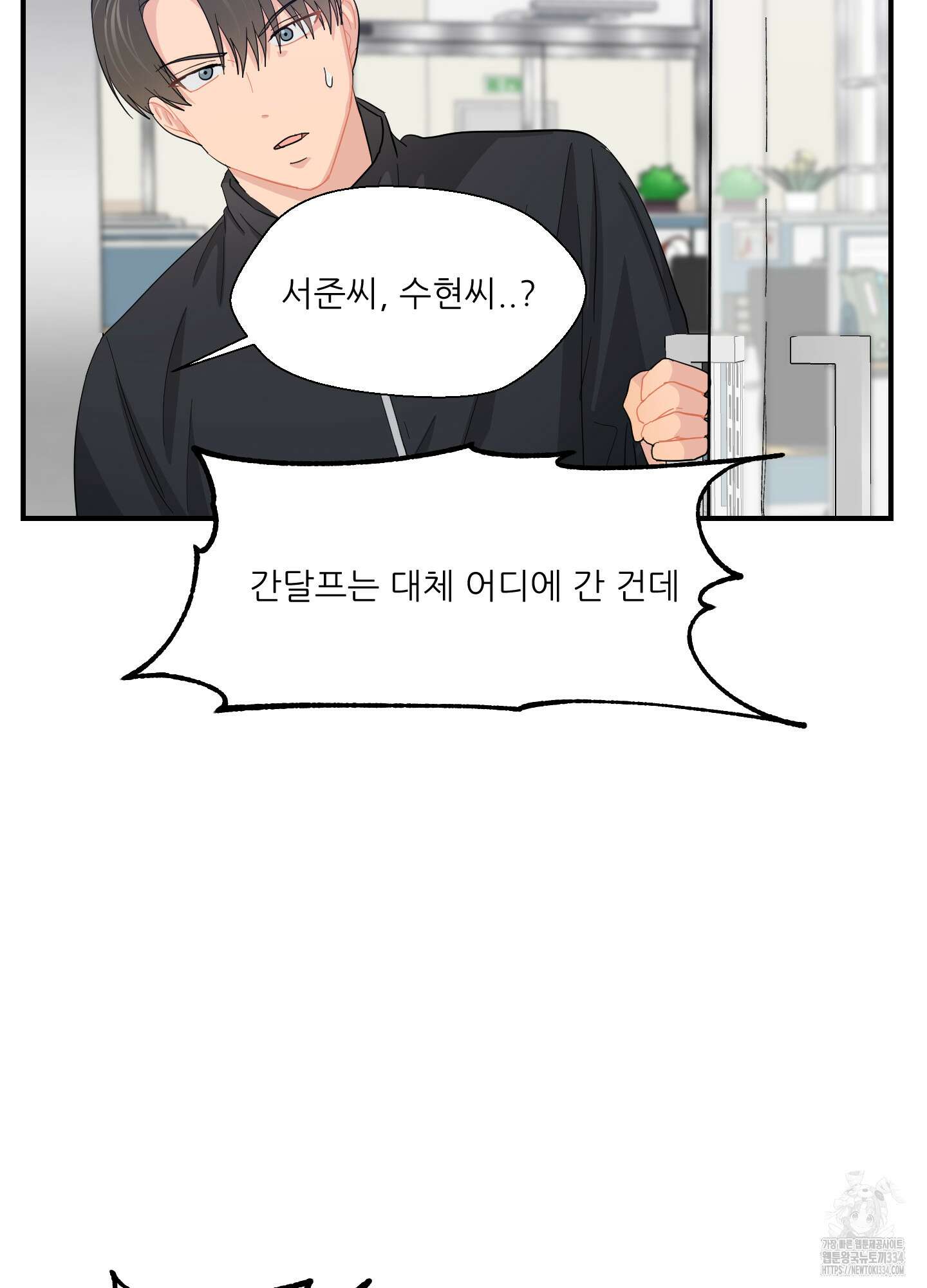 금수만도 못한 팔자 48화 84