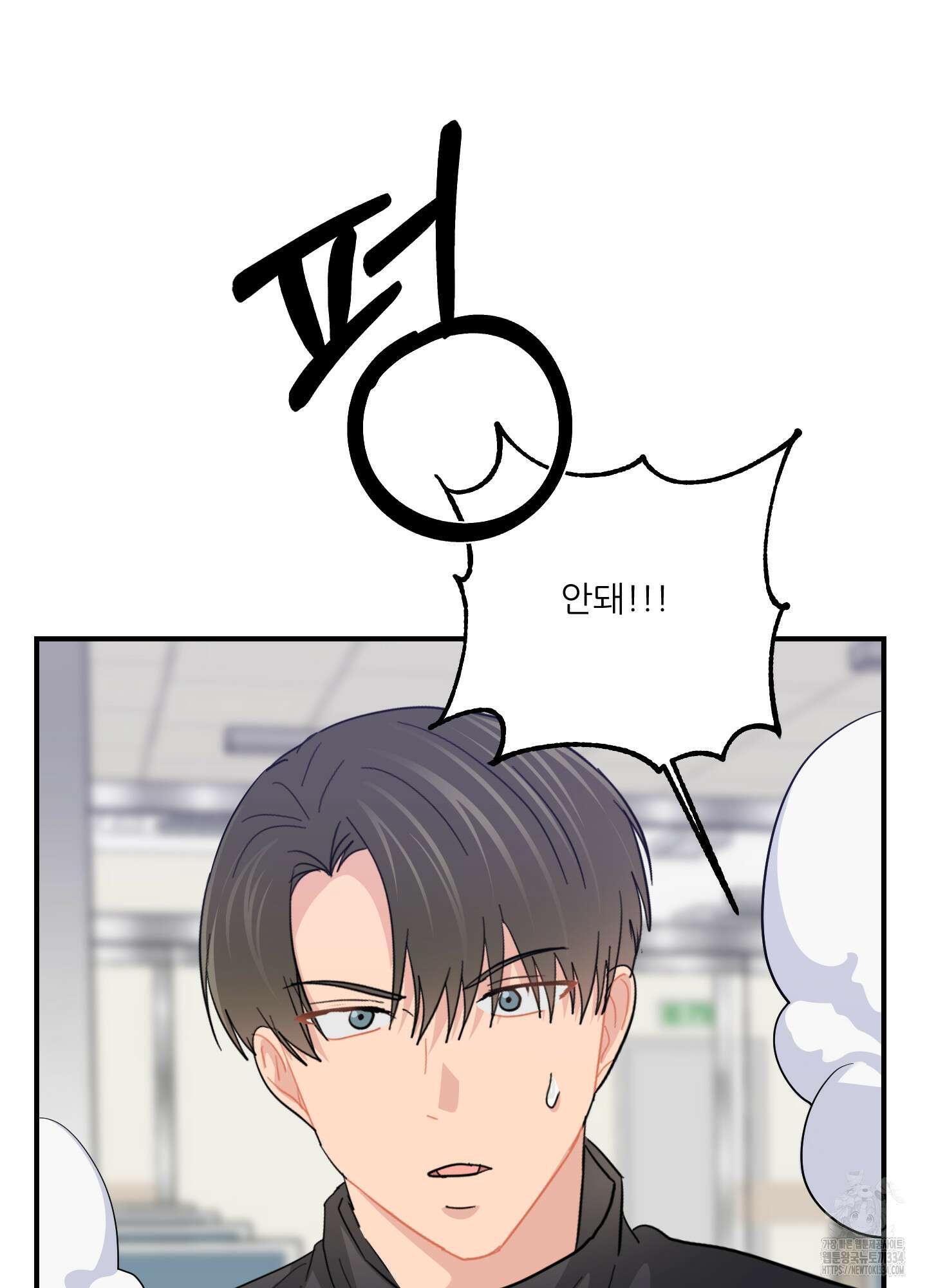 금수만도 못한 팔자 48화 86