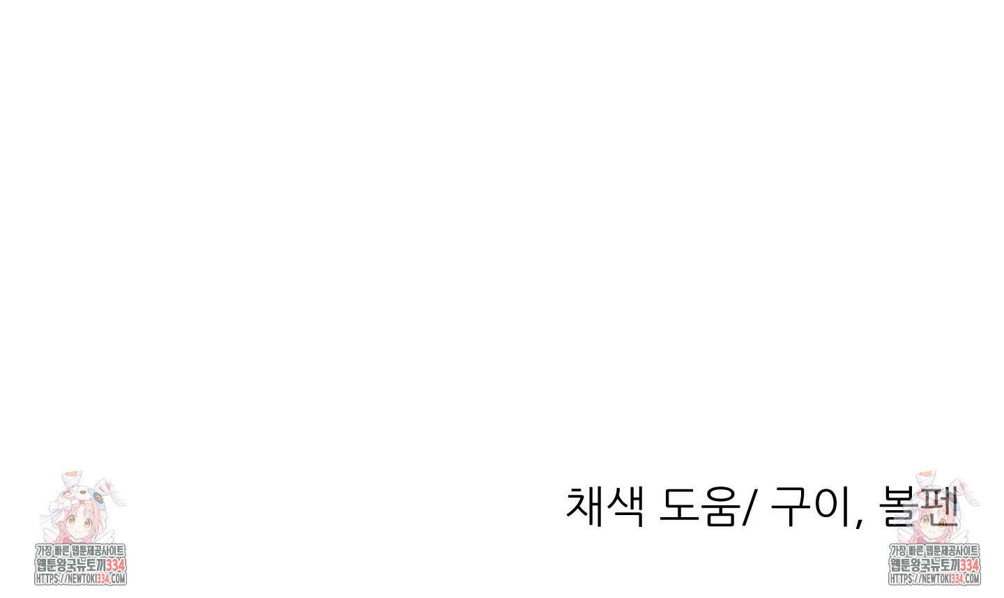 금수만도 못한 팔자 48화 88