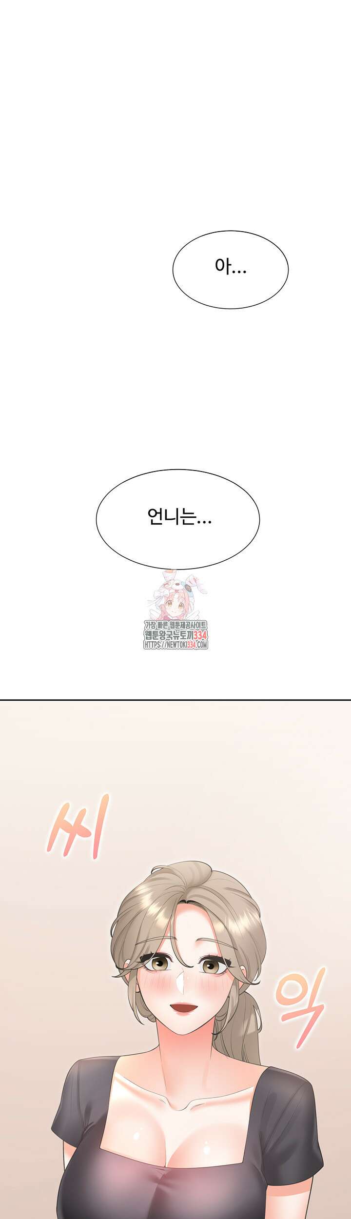 이층침대 75화 1
