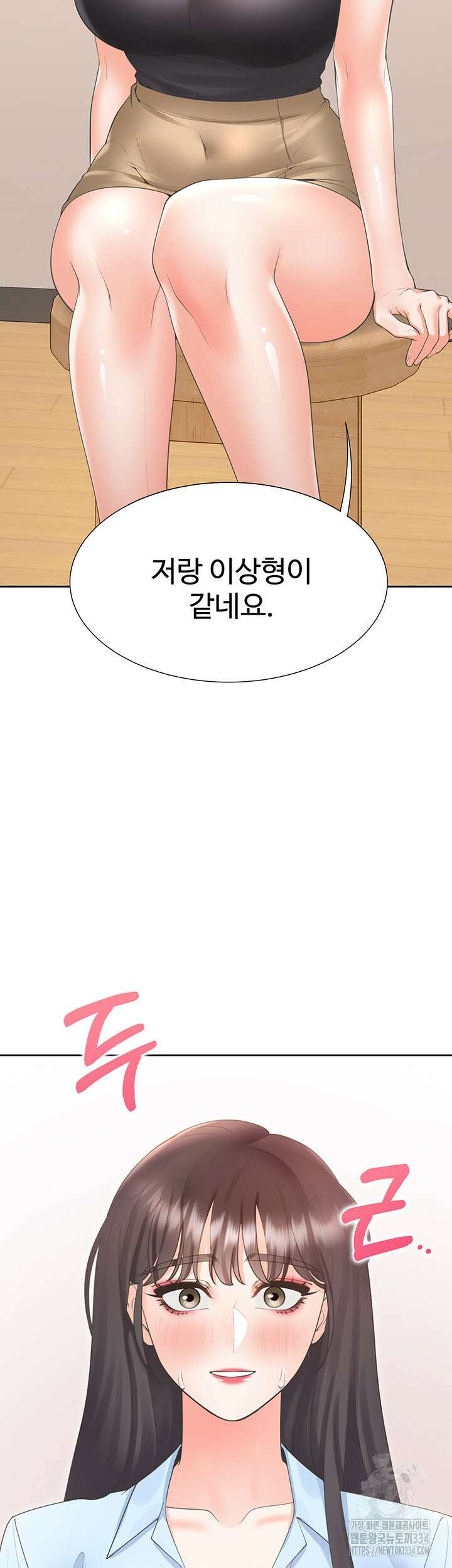 이층침대 75화 2