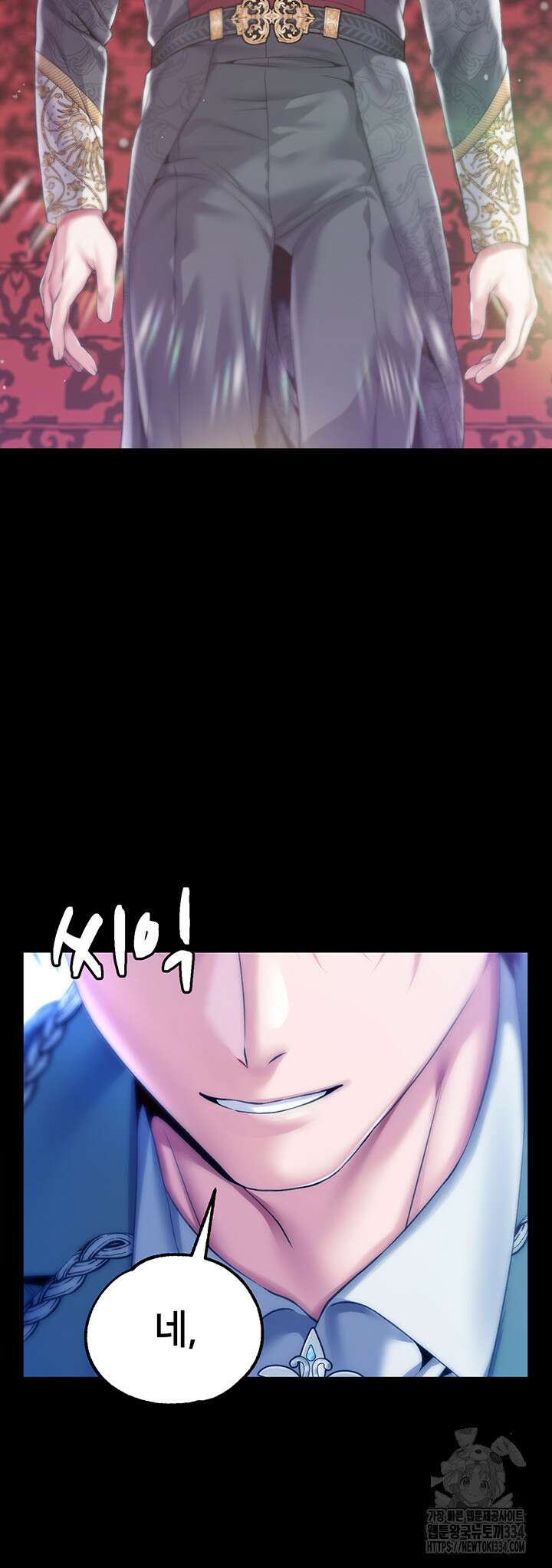 로판 악녀를 조교하게 되었다 60화 3