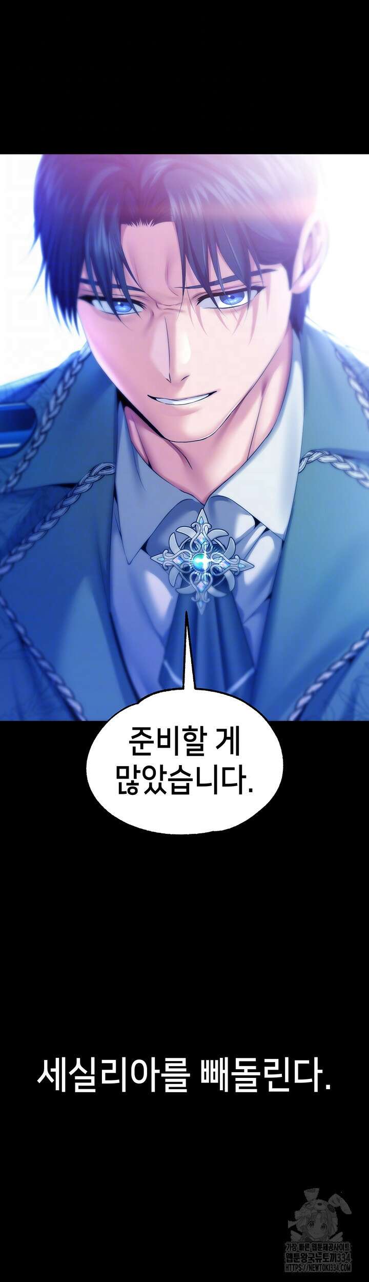 로판 악녀를 조교하게 되었다 60화 4