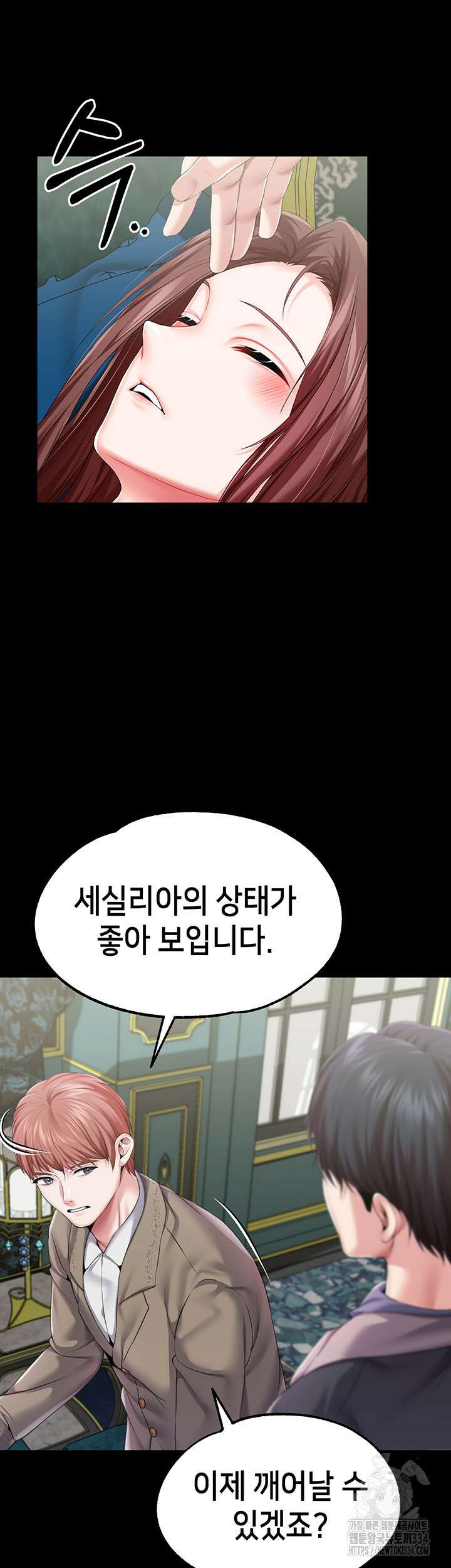 로판 악녀를 조교하게 되었다 60화 7