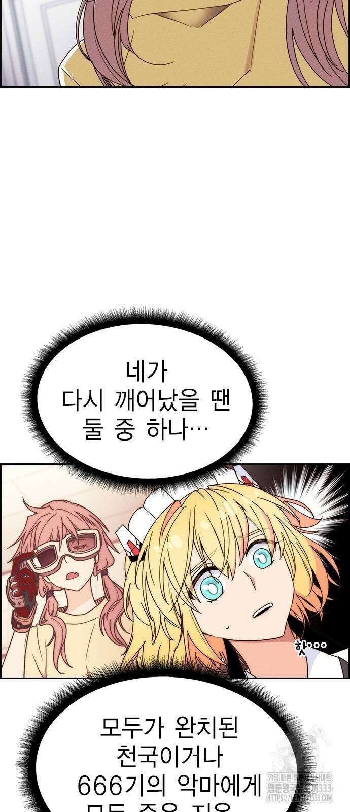 하우스키퍼 시즌3 50화 3