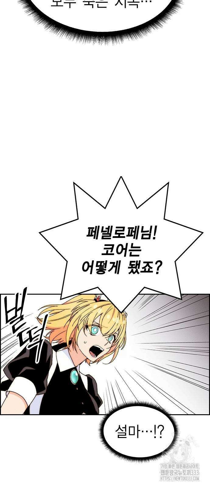 하우스키퍼 시즌3 50화 4