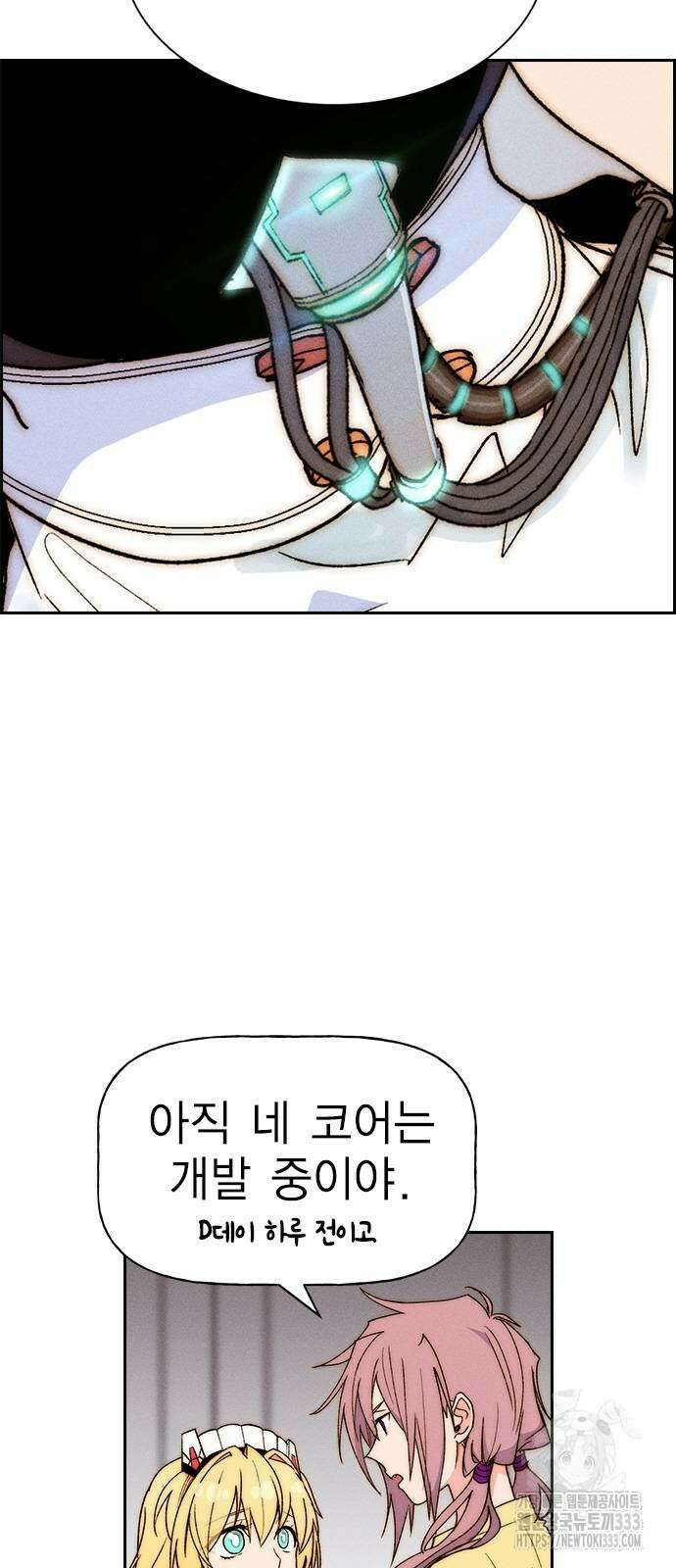 하우스키퍼 시즌3 50화 6
