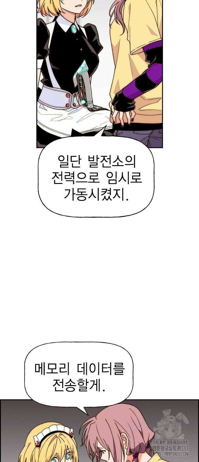 하우스키퍼 시즌3 50화 7