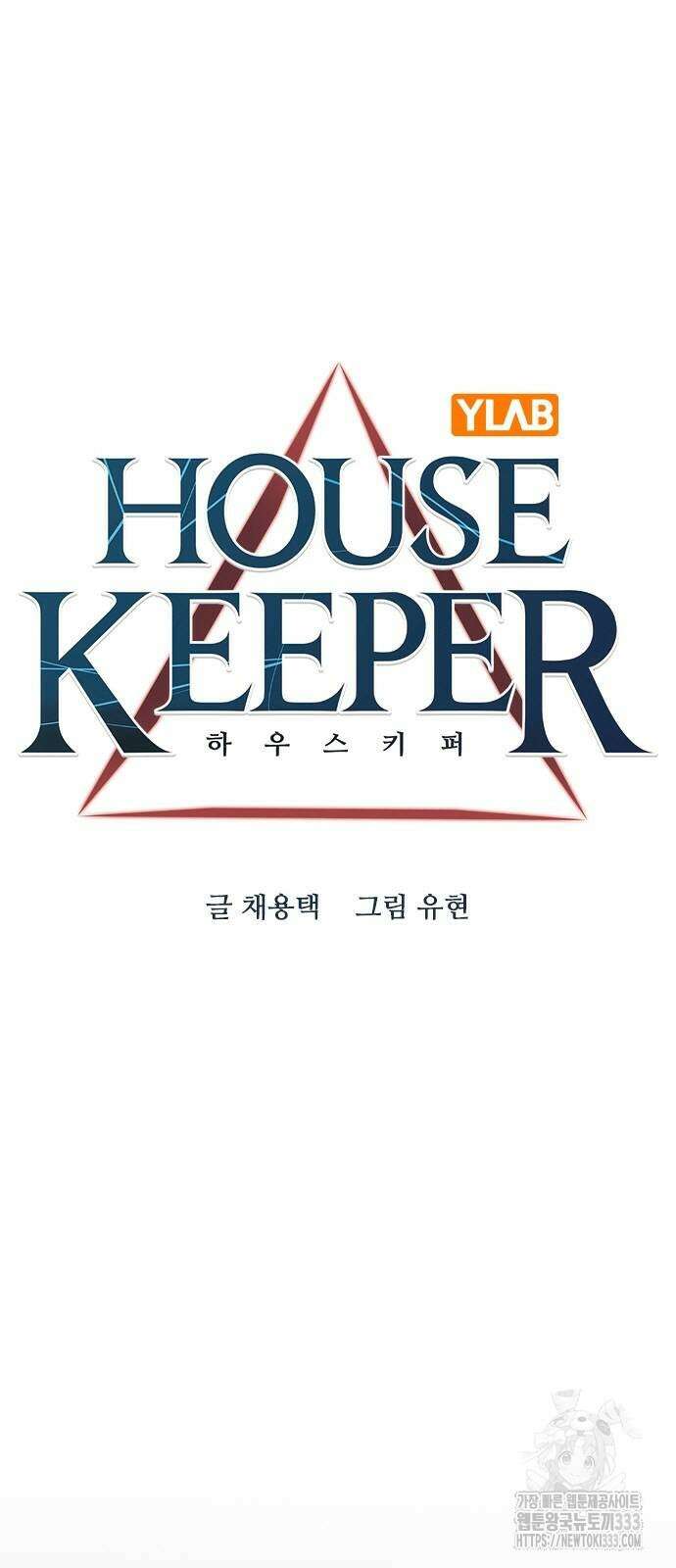 하우스키퍼 시즌3 50화 12