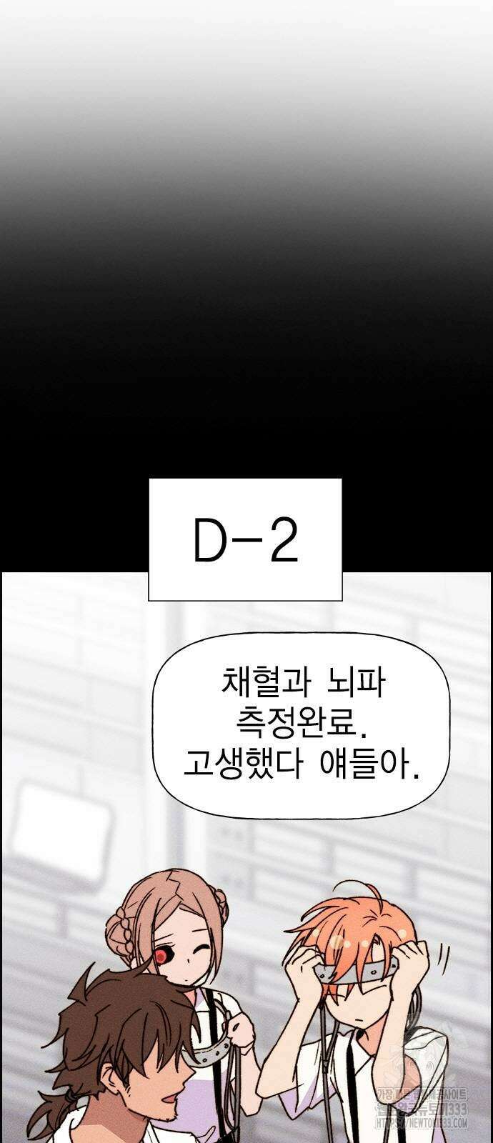 하우스키퍼 시즌3 50화 13