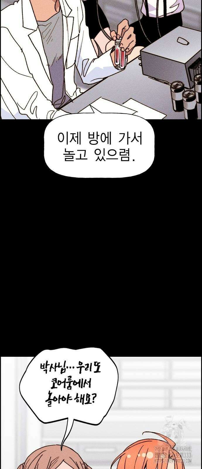 하우스키퍼 시즌3 50화 14