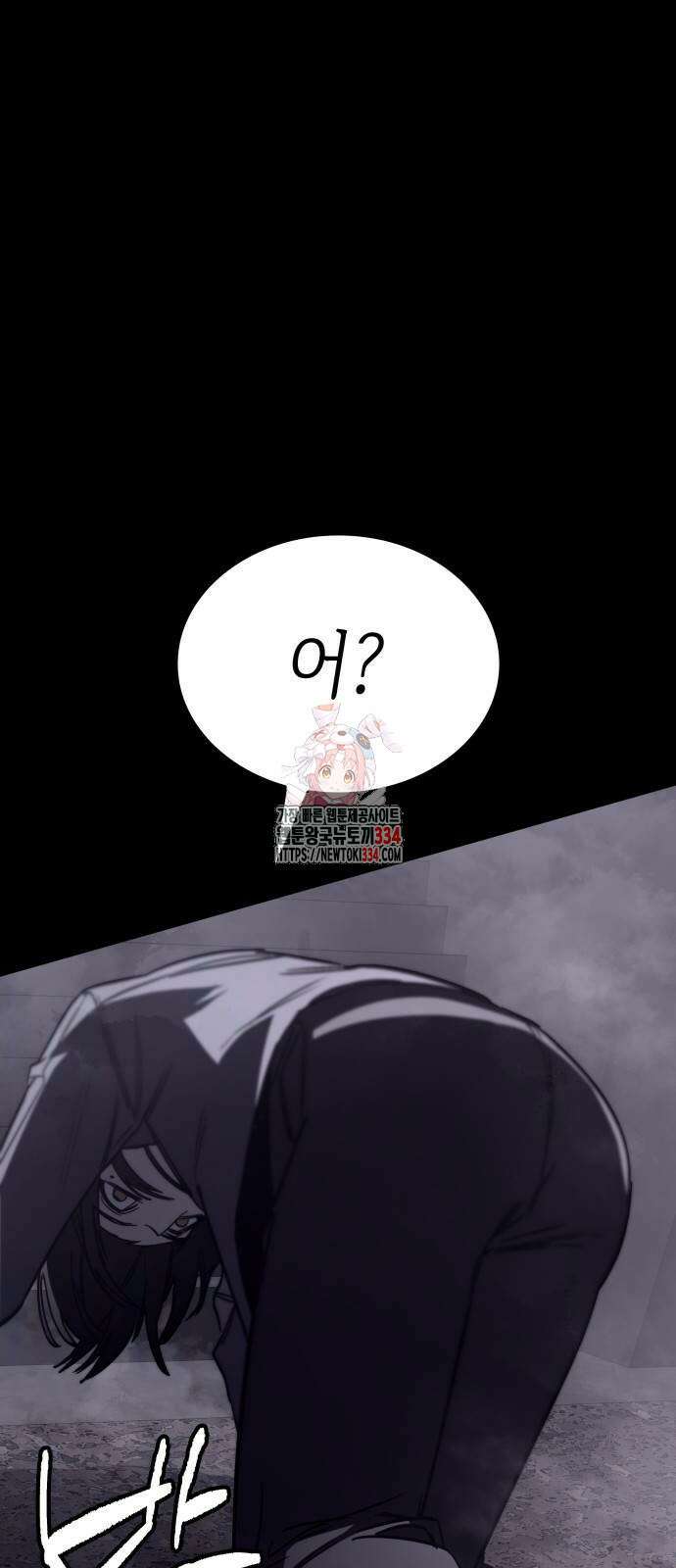 판박귀 7화 1