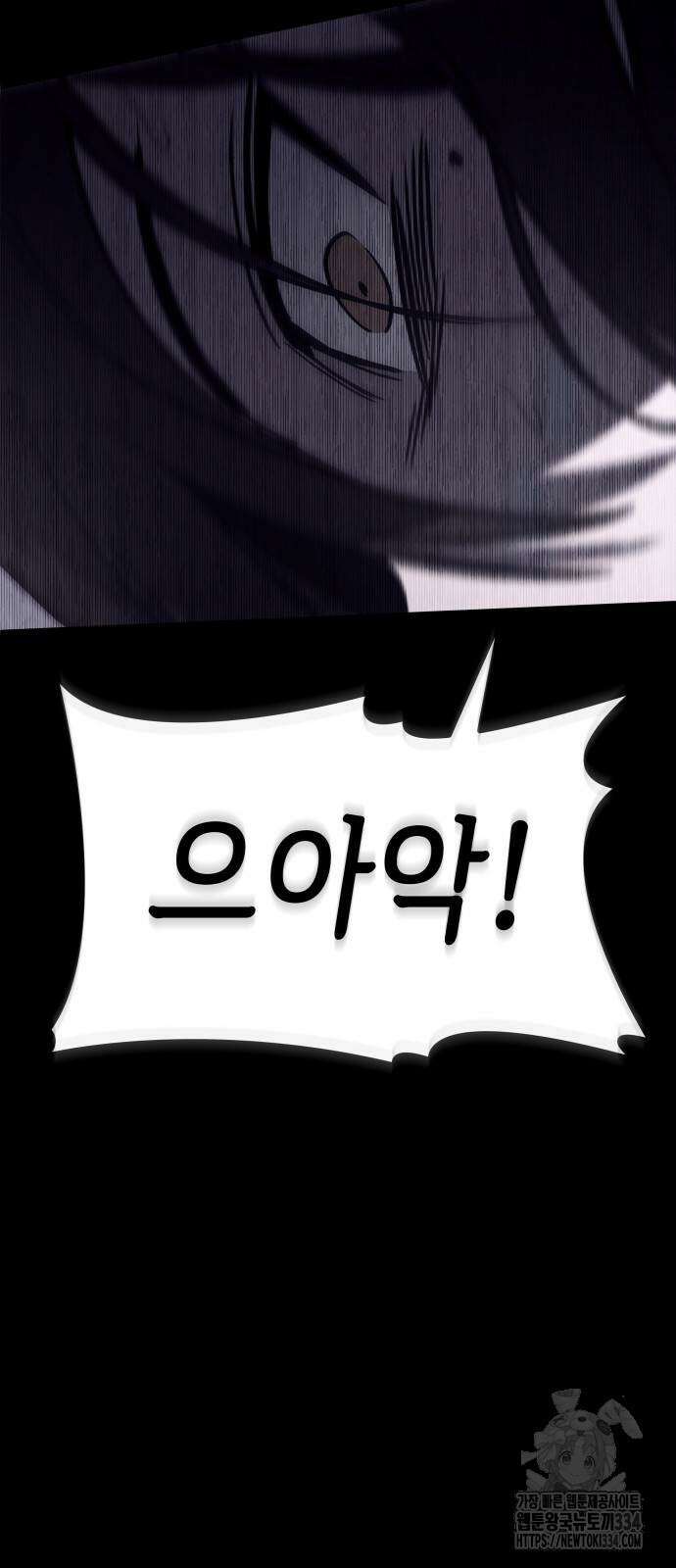 판박귀 7화 3