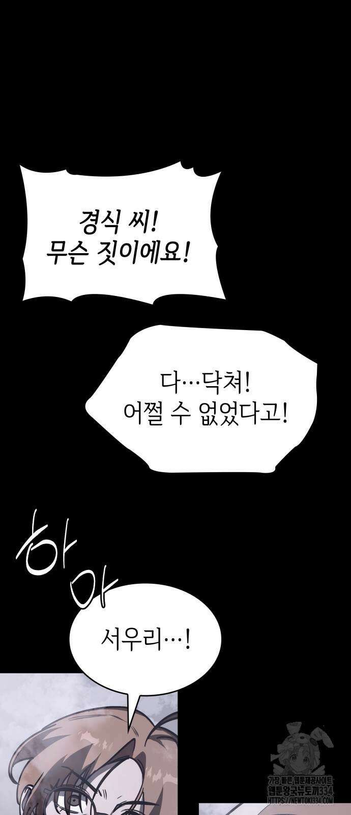 판박귀 7화 5
