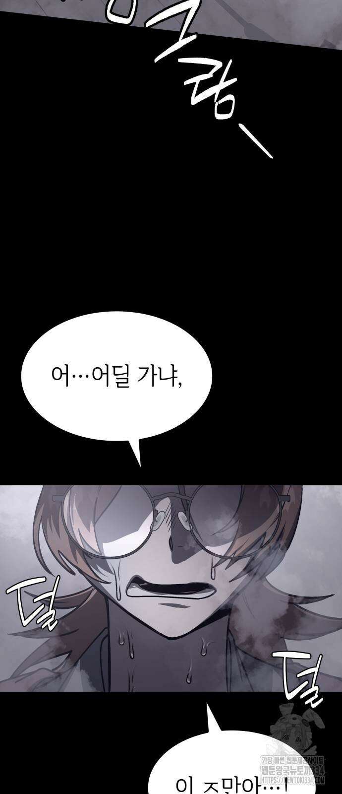 판박귀 7화 14