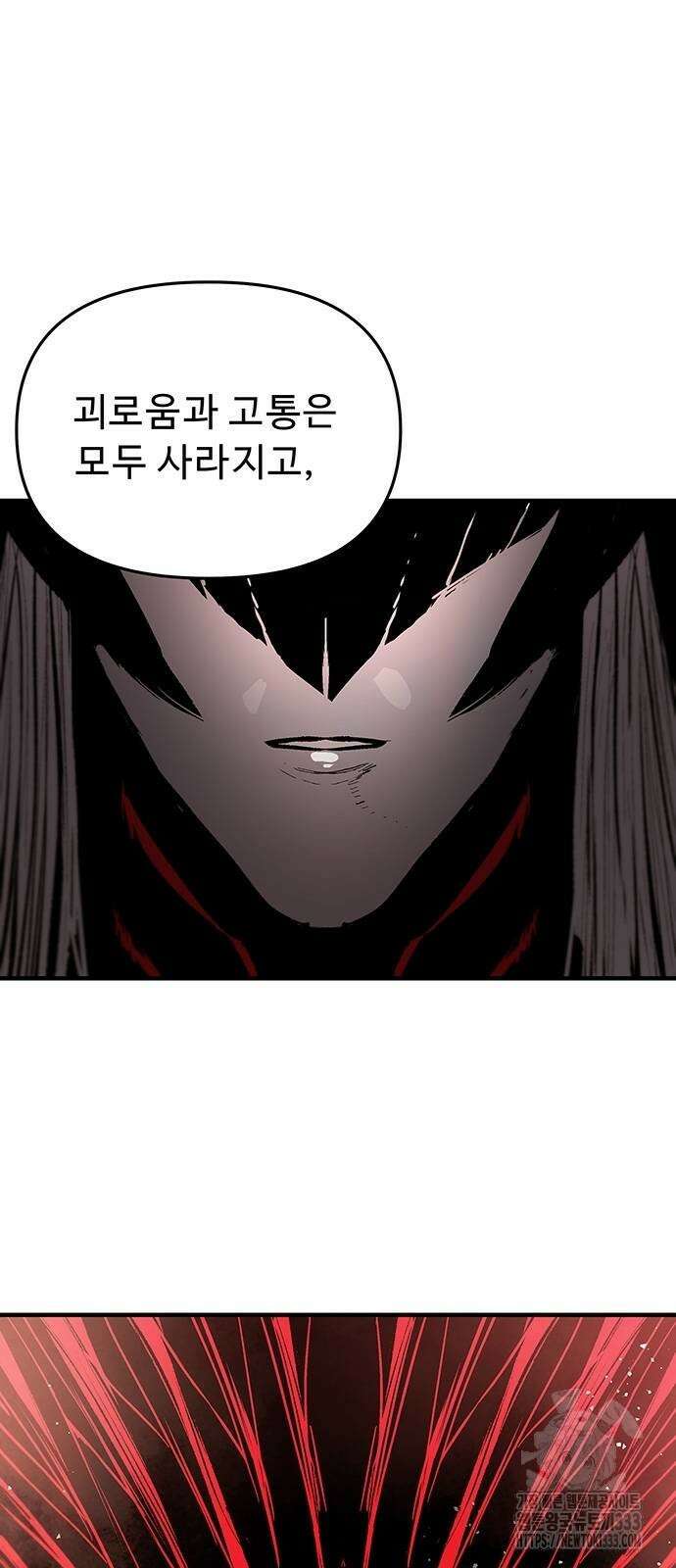 시체기사 군터 81화 4
