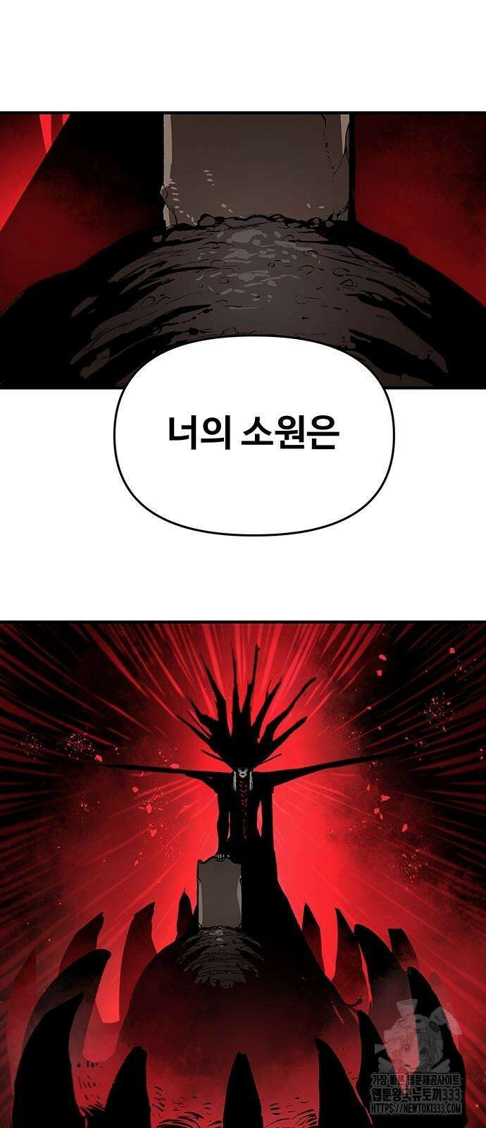 시체기사 군터 81화 7