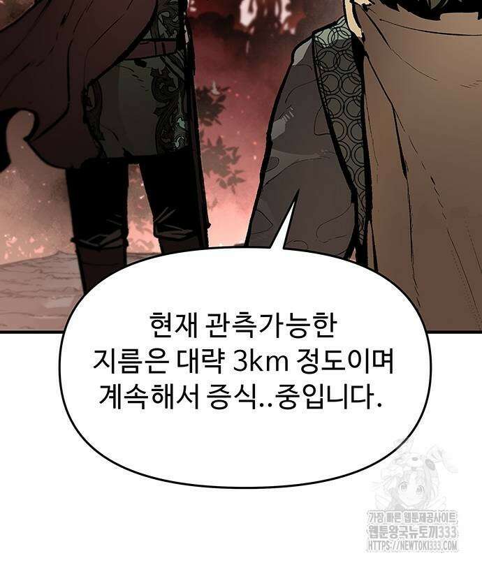 시체기사 군터 81화 10