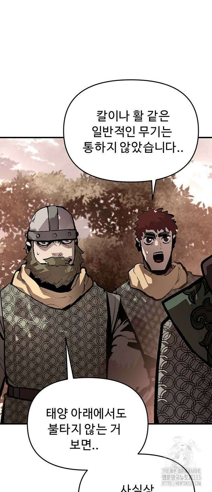 시체기사 군터 81화 11