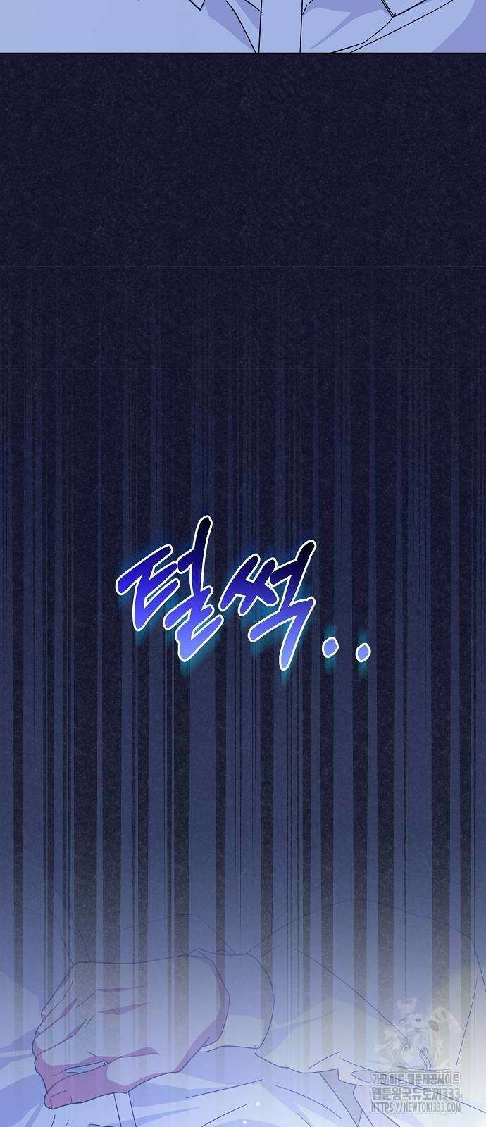 피폐물 남주에게 꽃길을 33화 4