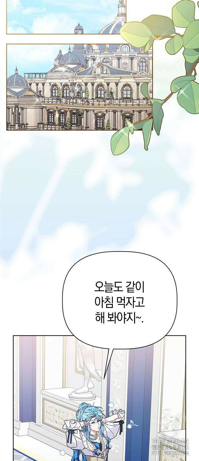 피폐물 남주에게 꽃길을 33화 8