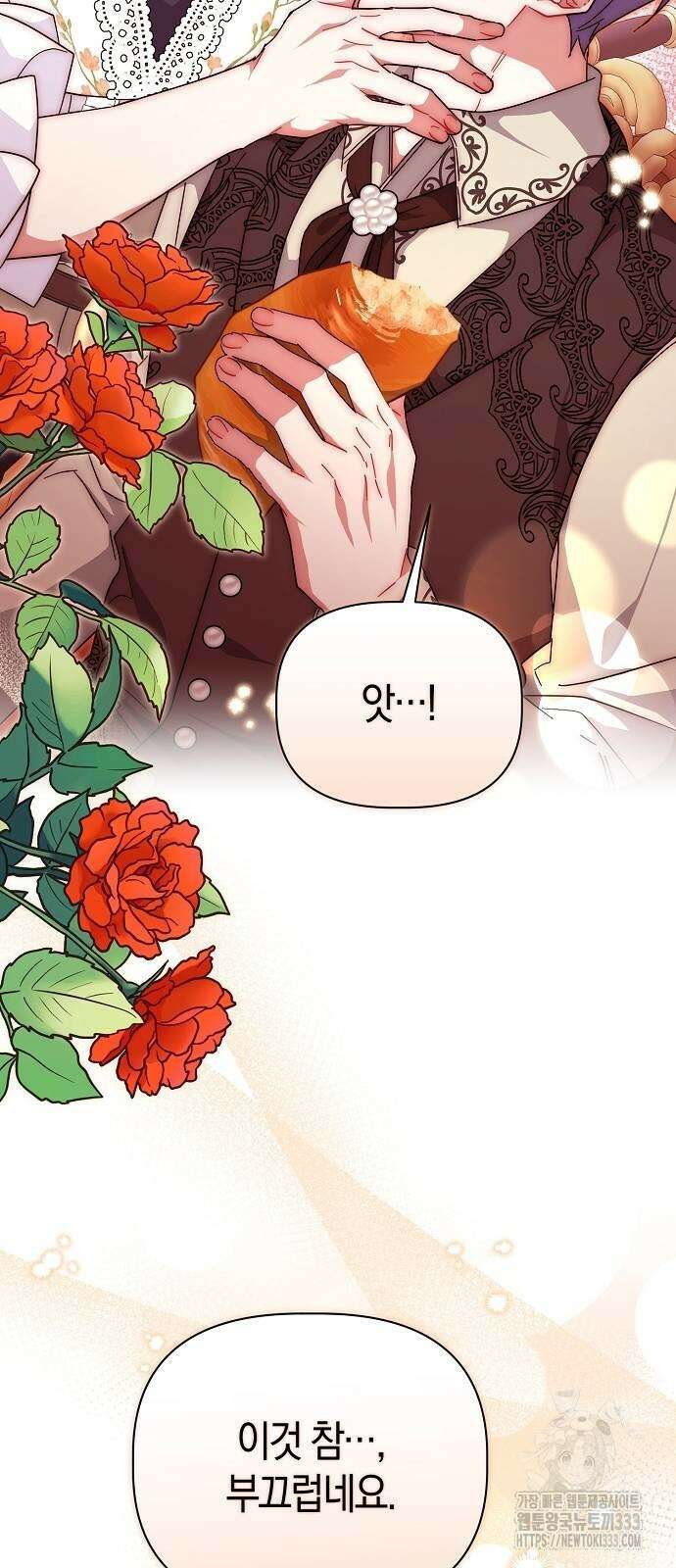 피폐물 남주에게 꽃길을 33화 11