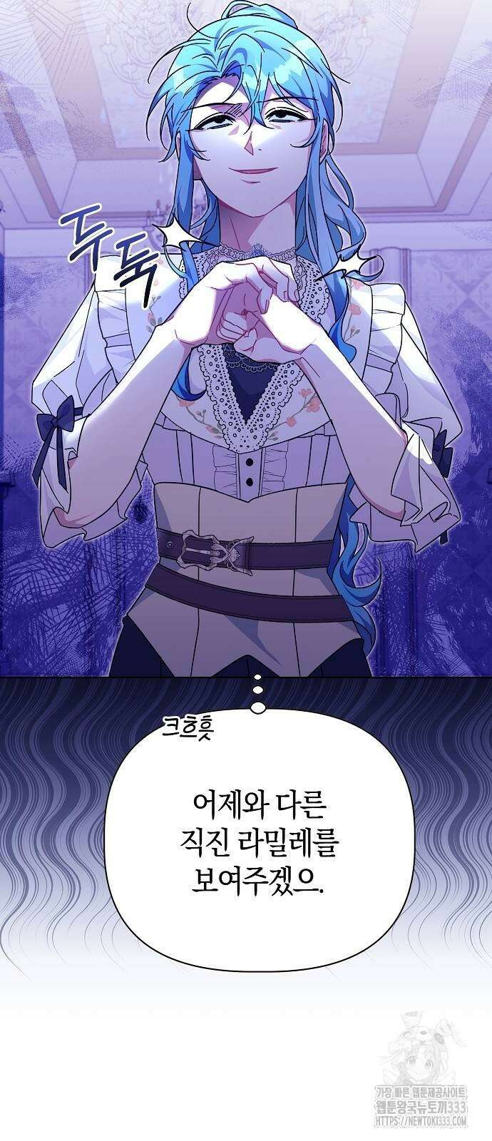 피폐물 남주에게 꽃길을 33화 14