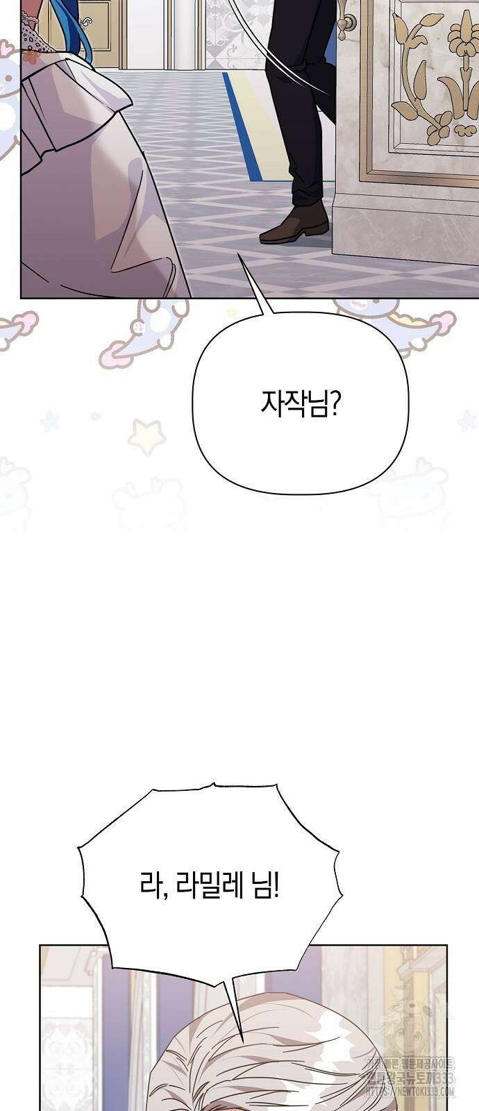 피폐물 남주에게 꽃길을 33화 16