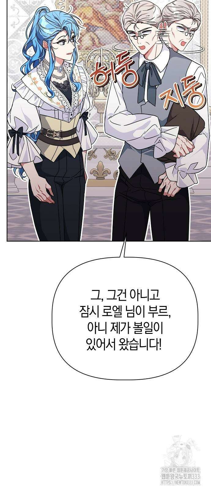 피폐물 남주에게 꽃길을 33화 18