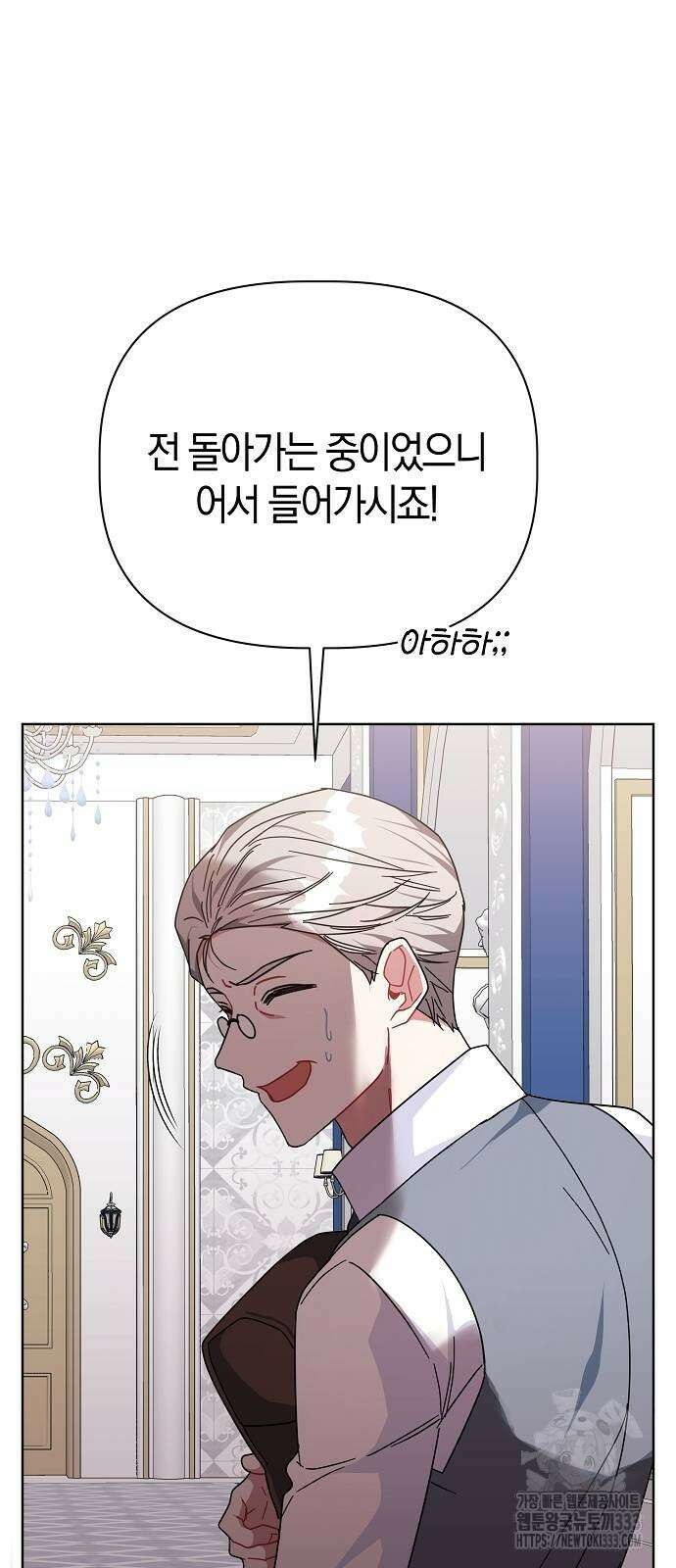피폐물 남주에게 꽃길을 33화 19