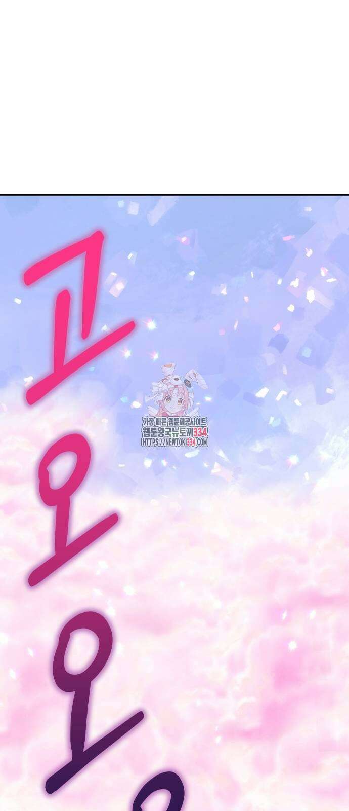 신들의 배달기사 피라미드(2) 1