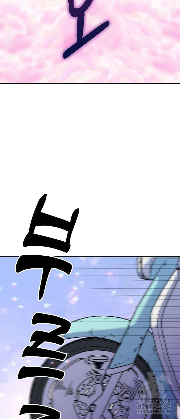 신들의 배달기사 피라미드(2) 2