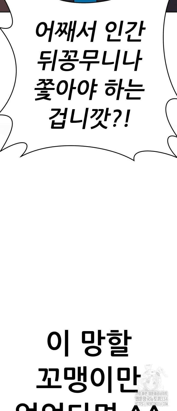 신들의 배달기사 피라미드(2) 9