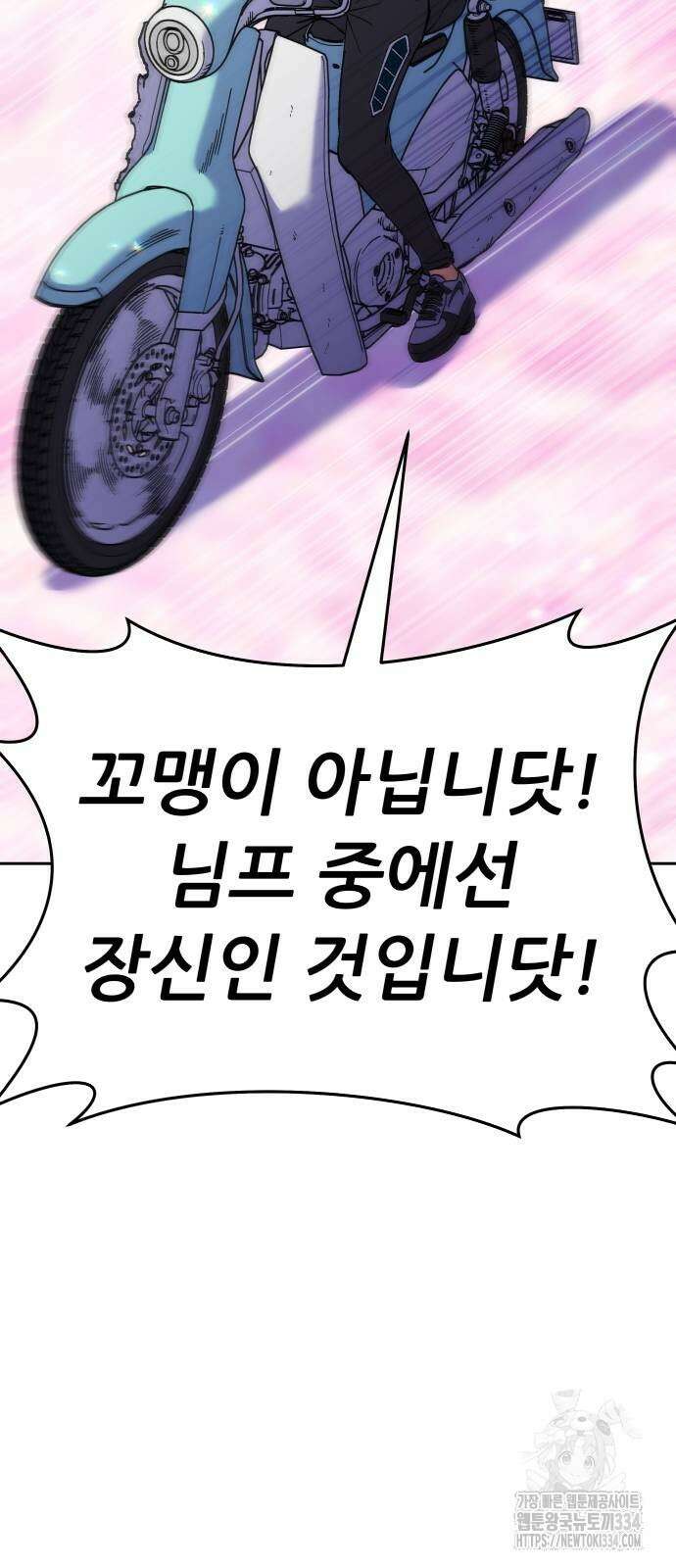 신들의 배달기사 피라미드(2) 11