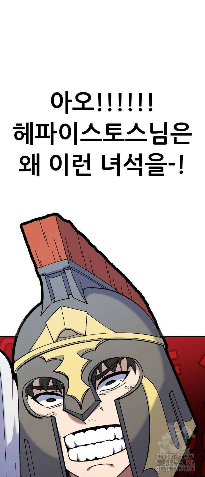 신들의 배달기사 피라미드(2) 12