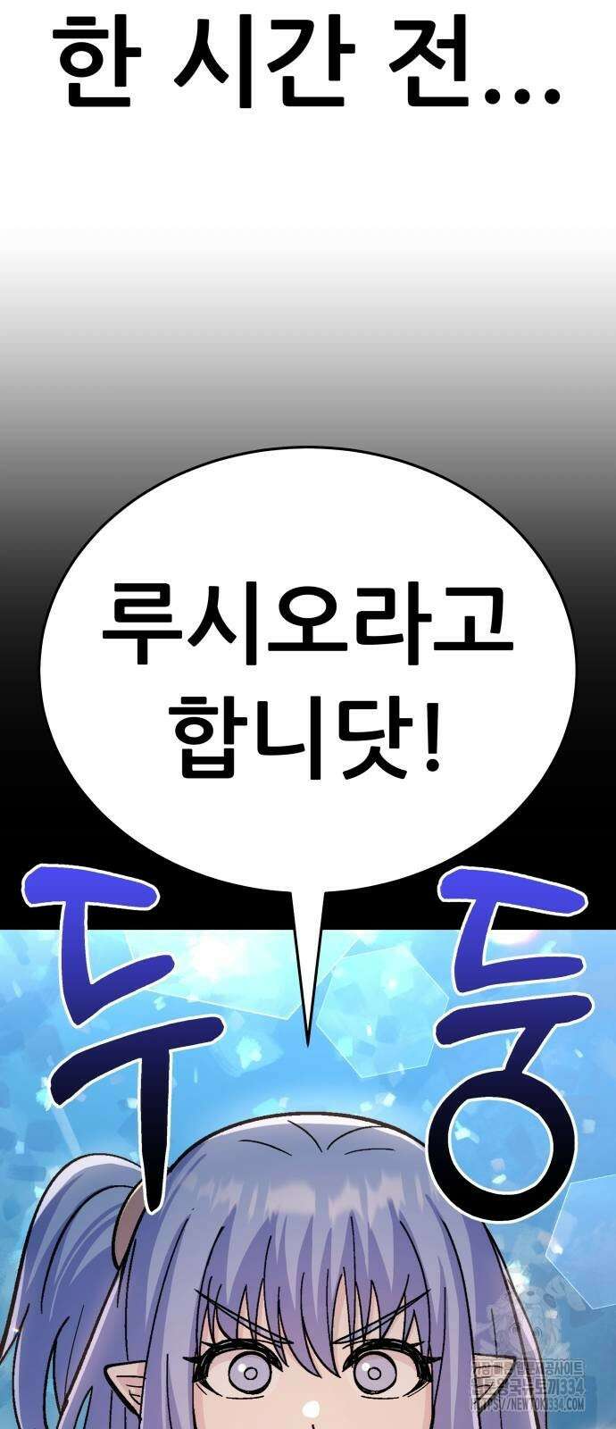 신들의 배달기사 피라미드(2) 15