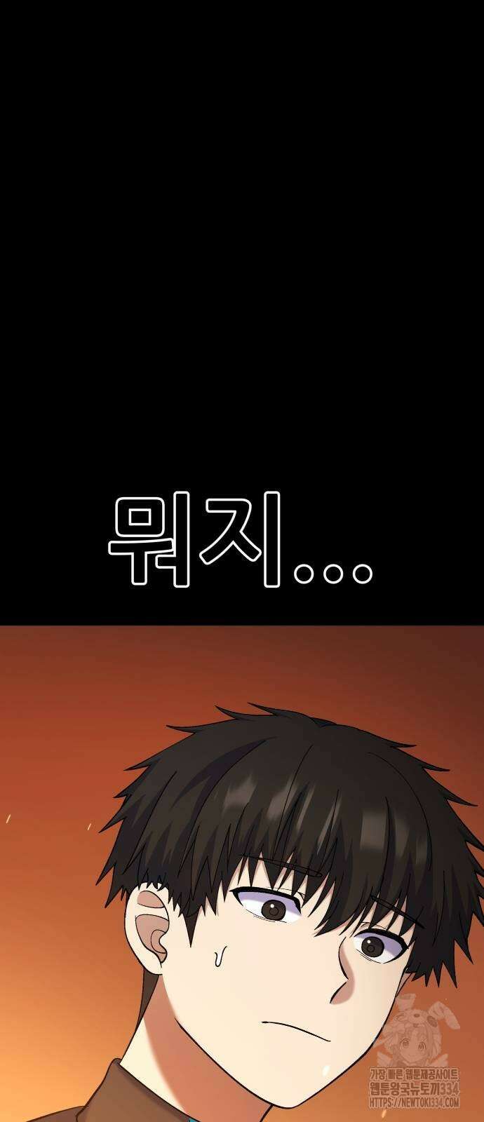 신들의 배달기사 피라미드(2) 19