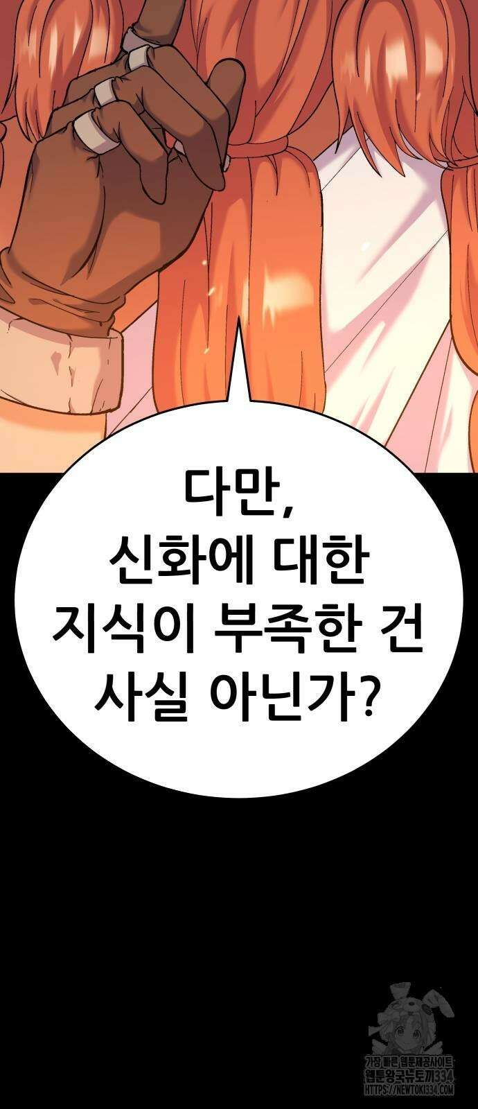 신들의 배달기사 피라미드(2) 25