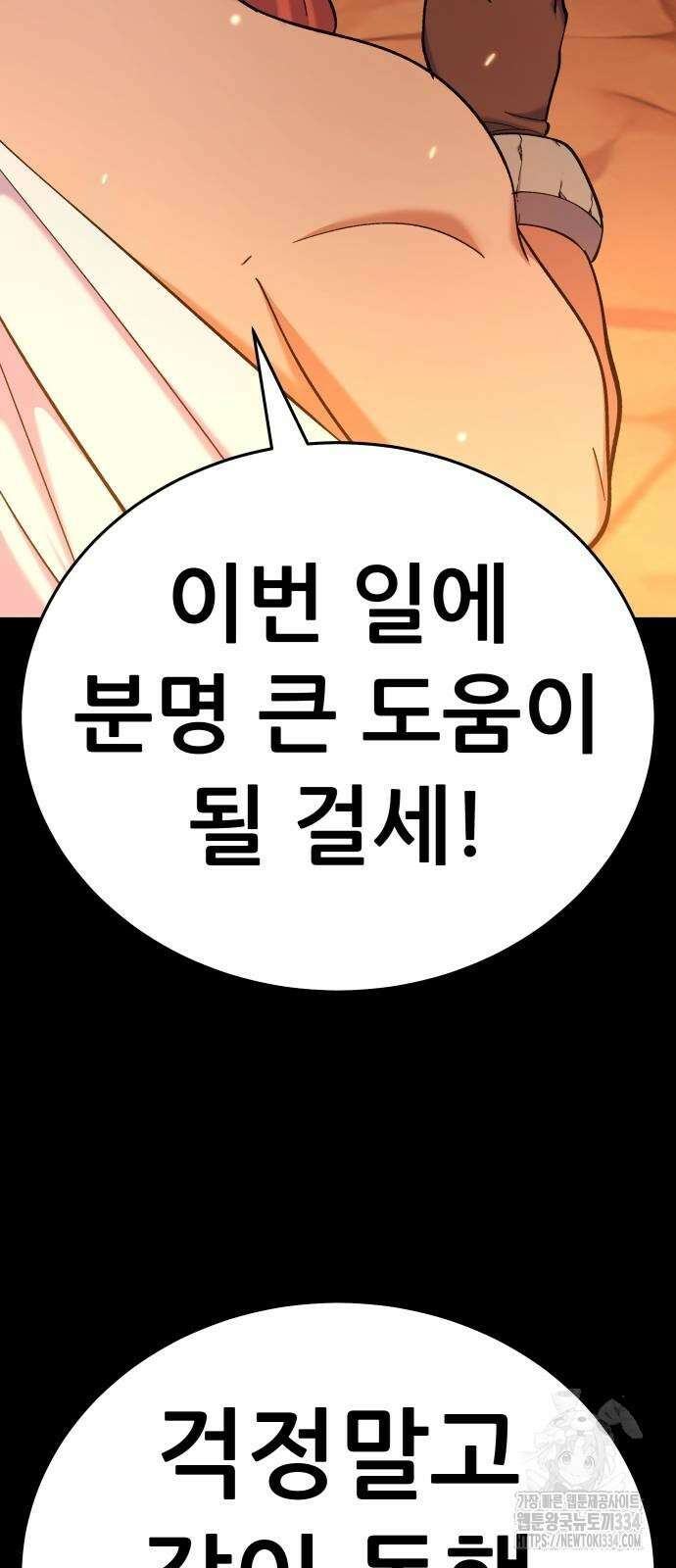 신들의 배달기사 피라미드(2) 27