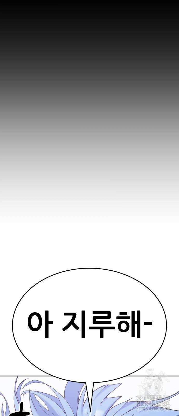 신들의 배달기사 피라미드(2) 29