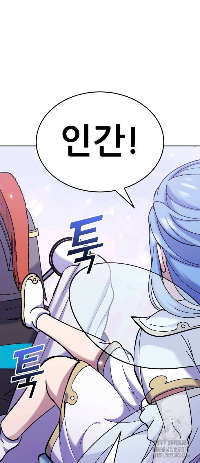 신들의 배달기사 피라미드(2) 31
