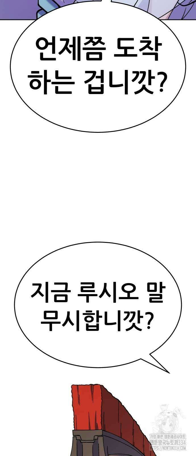 신들의 배달기사 피라미드(2) 32