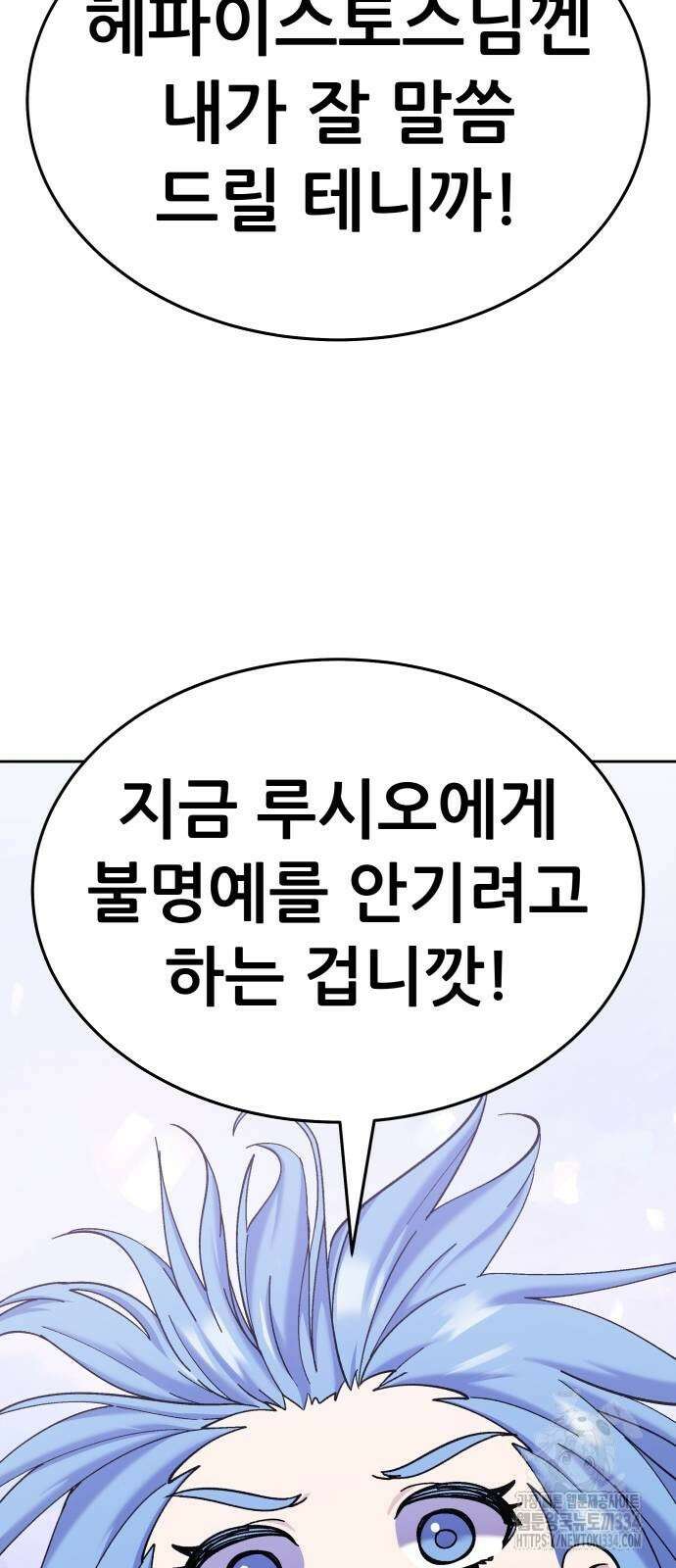 신들의 배달기사 피라미드(2) 36