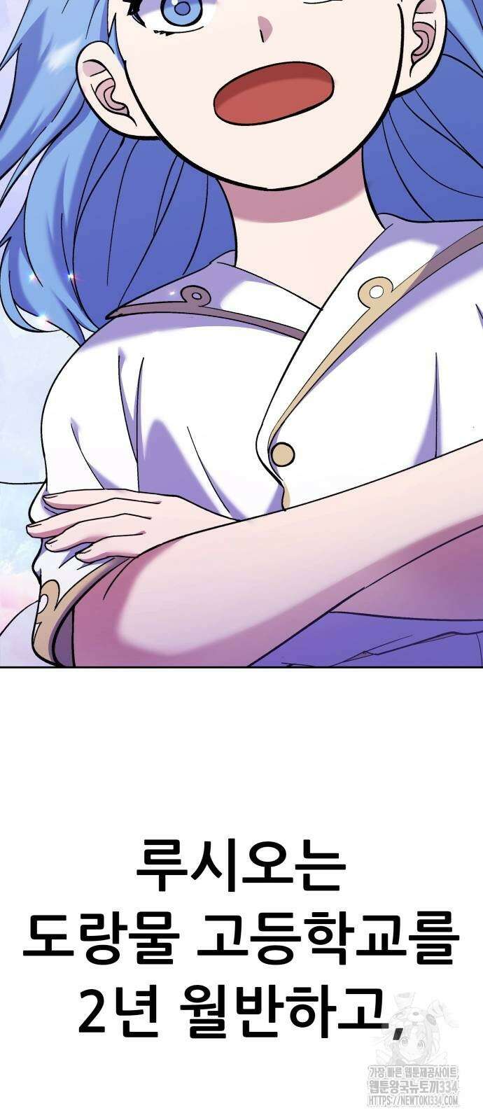 신들의 배달기사 피라미드(2) 37