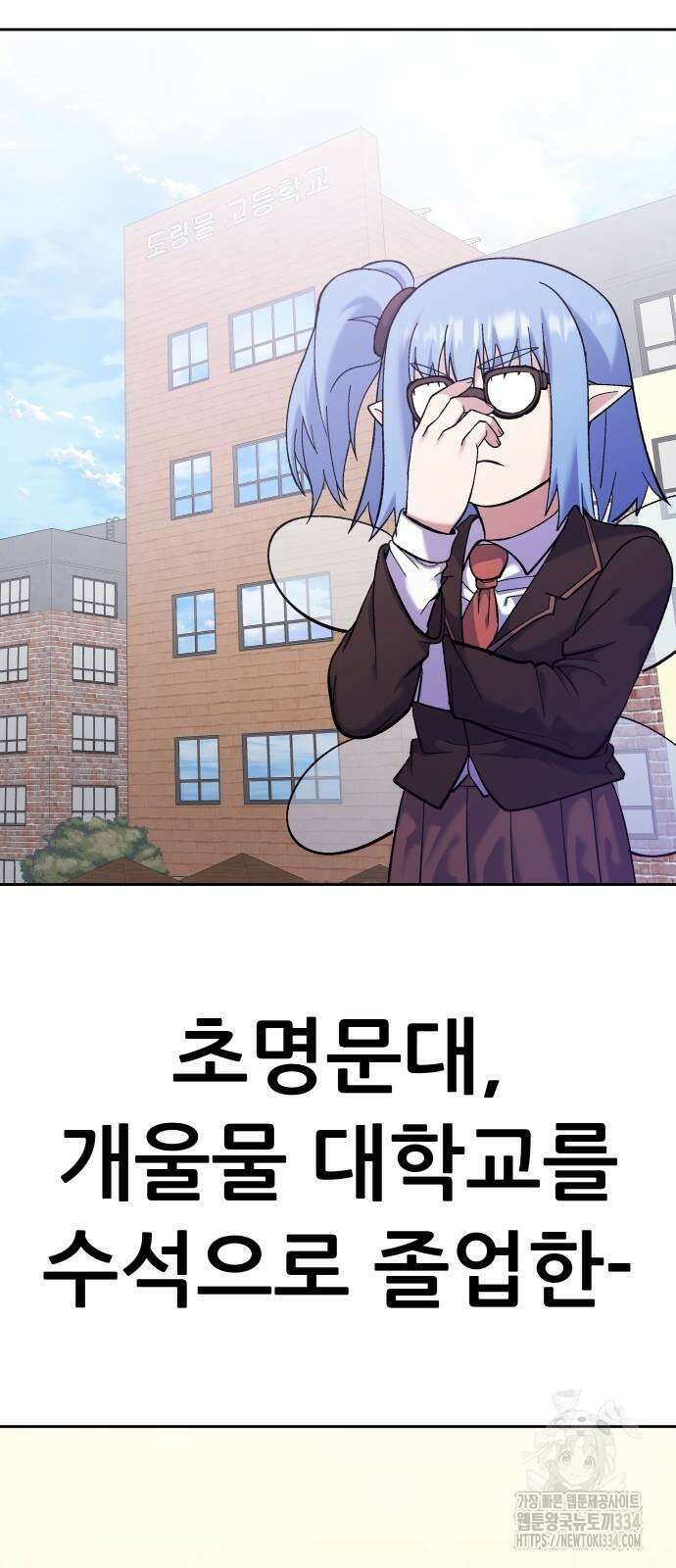 신들의 배달기사 피라미드(2) 38