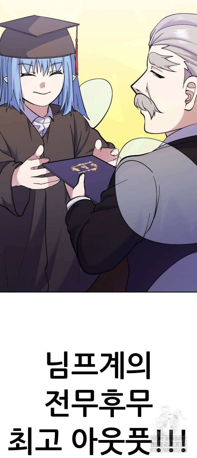 신들의 배달기사 피라미드(2) 39