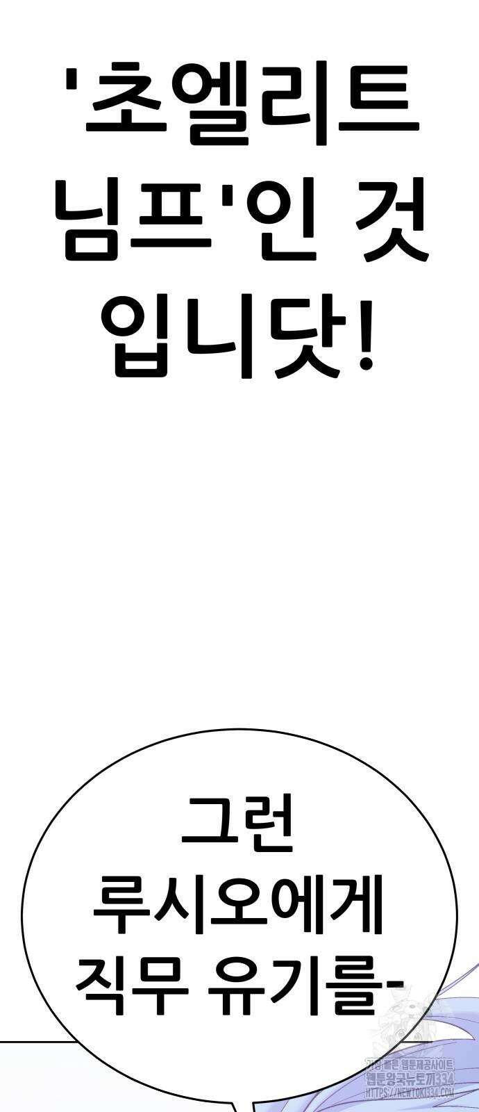 신들의 배달기사 피라미드(2) 41