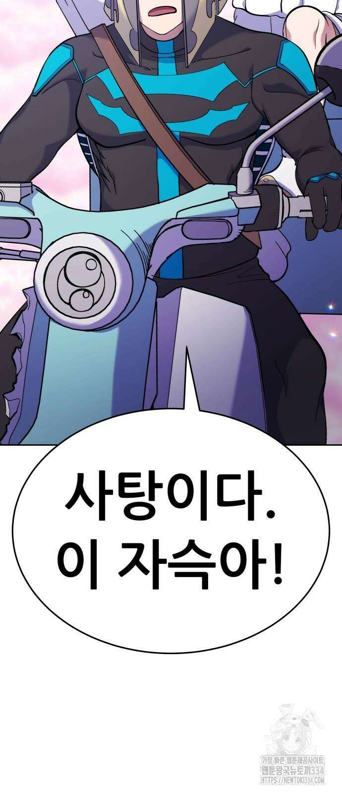 신들의 배달기사 피라미드(2) 44