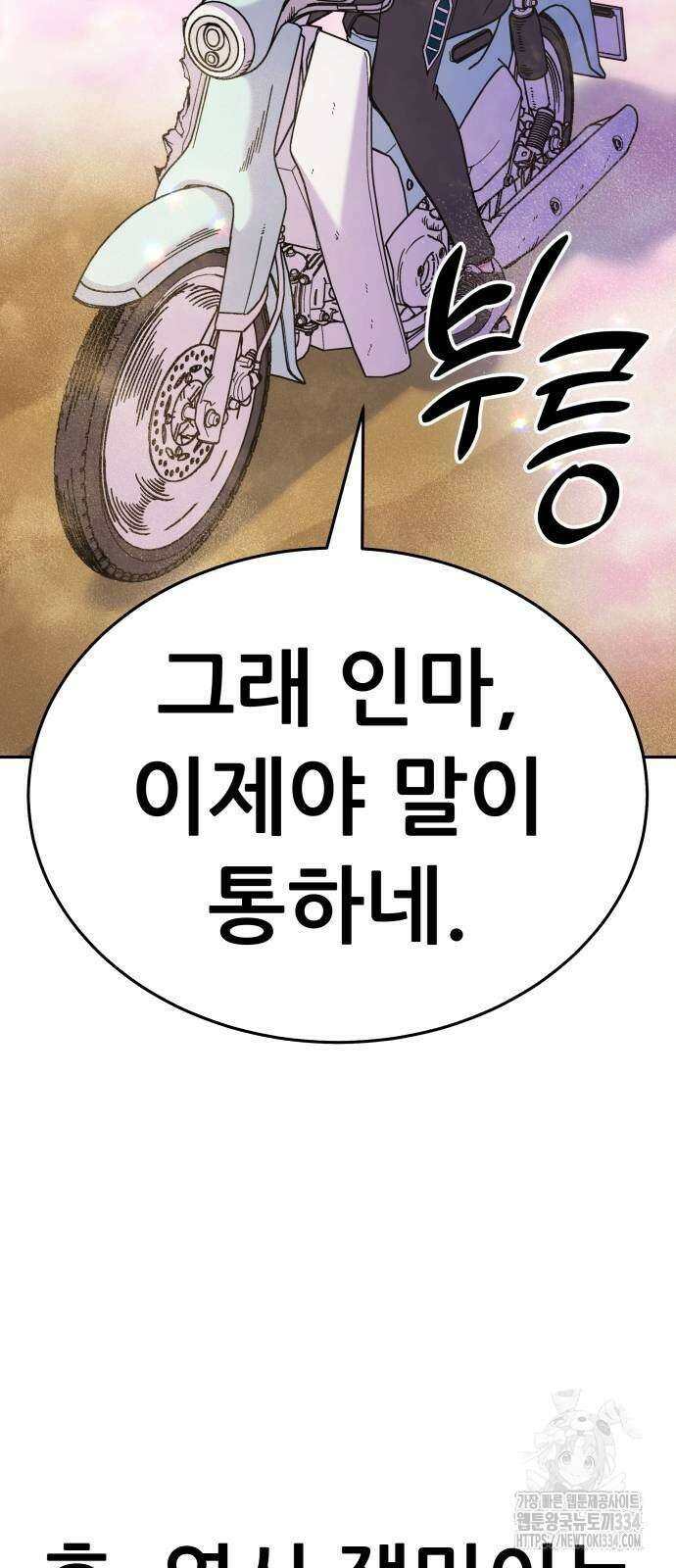 신들의 배달기사 피라미드(2) 51